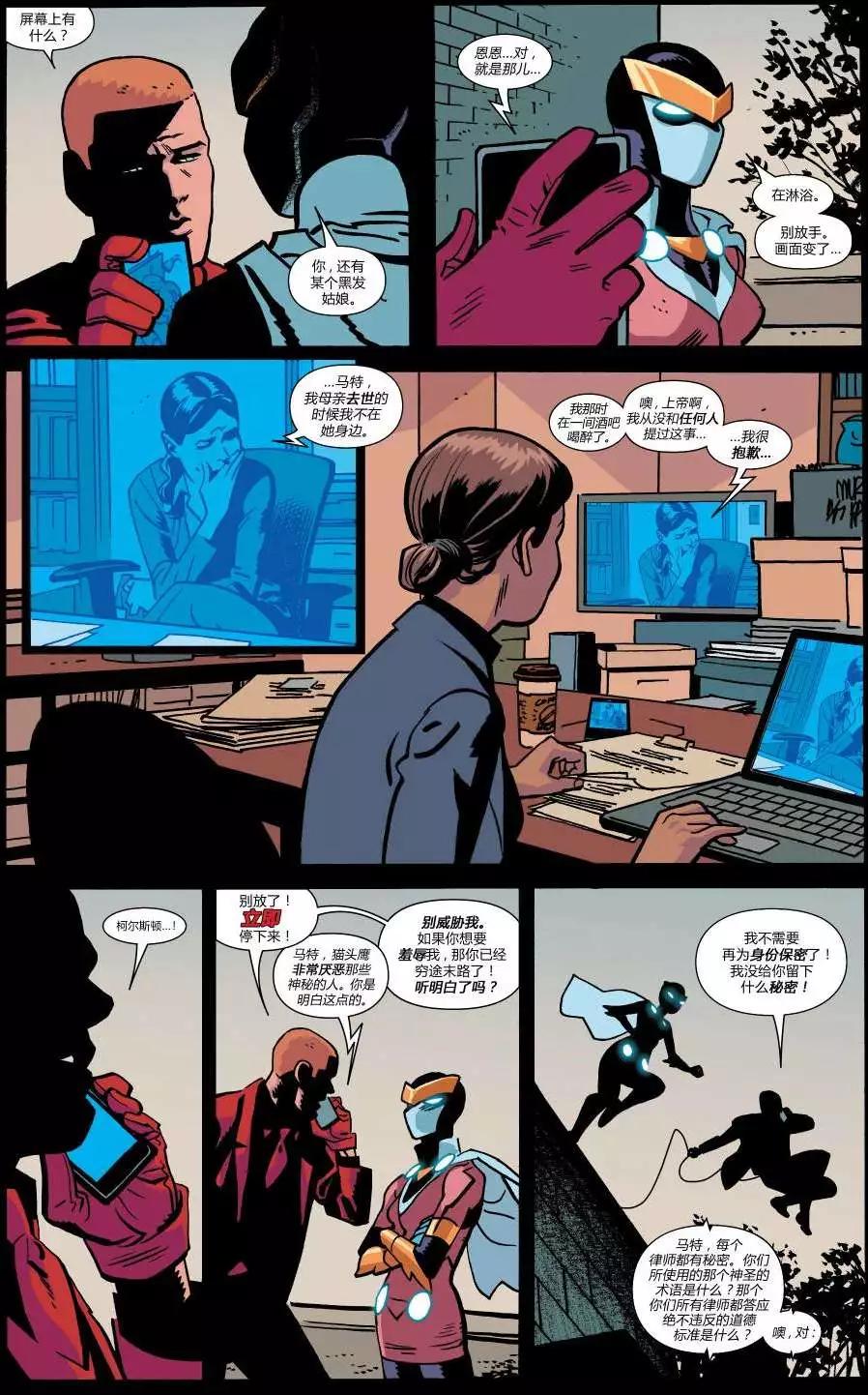 《夜魔侠ALL-NEW Marvel NOW》第15卷 第15页
