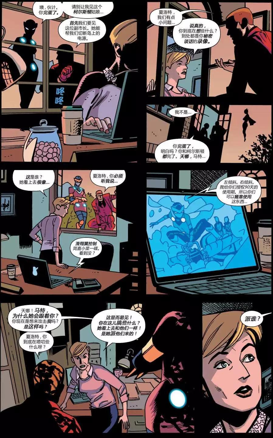 《夜魔侠ALL-NEW Marvel NOW》第15卷 第17页