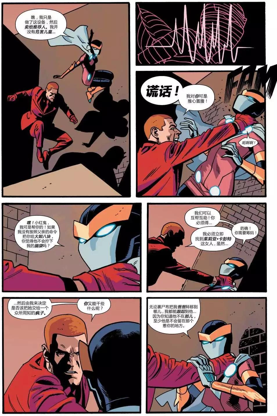 《夜魔侠ALL-NEW Marvel NOW》第15卷 第19页