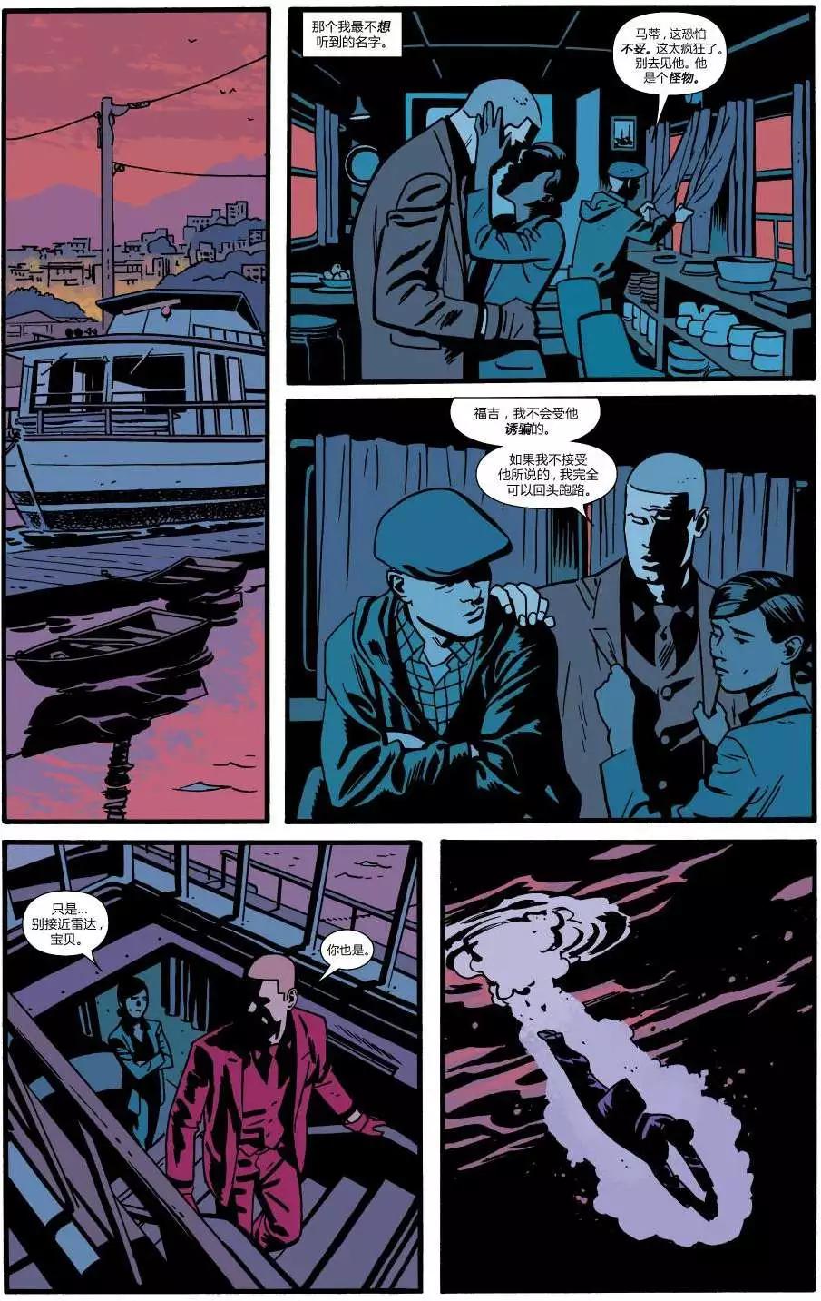 《夜魔侠ALL-NEW Marvel NOW》第15卷 第21页