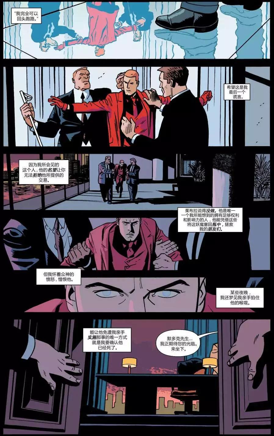 《夜魔侠ALL-NEW Marvel NOW》第15卷 第22页