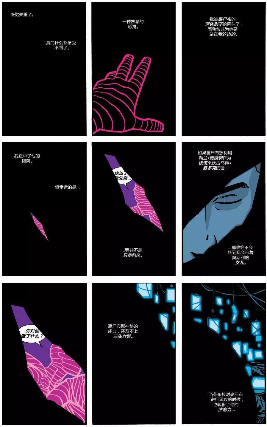《夜魔侠ALL-NEW Marvel NOW》第15卷 第5页