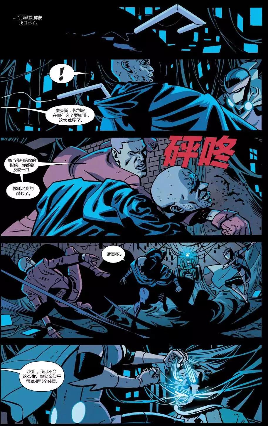 《夜魔侠ALL-NEW Marvel NOW》第15卷 第6页