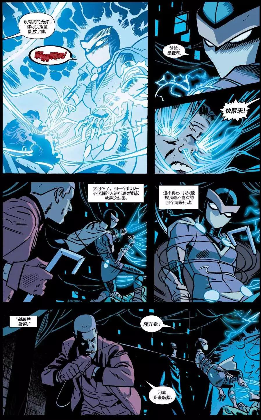 《夜魔侠ALL-NEW Marvel NOW》第15卷 第7页