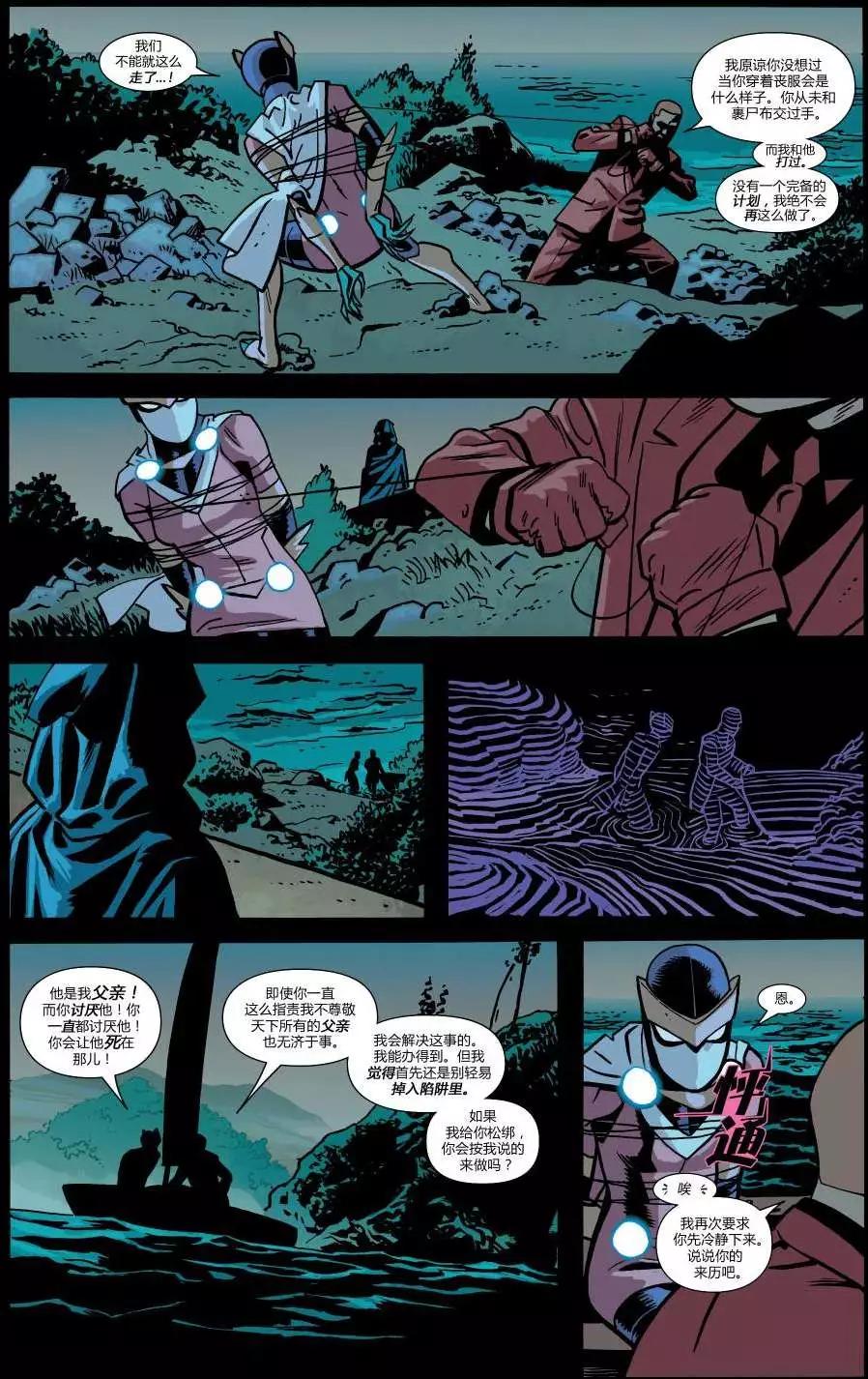 《夜魔侠ALL-NEW Marvel NOW》第15卷 第8页