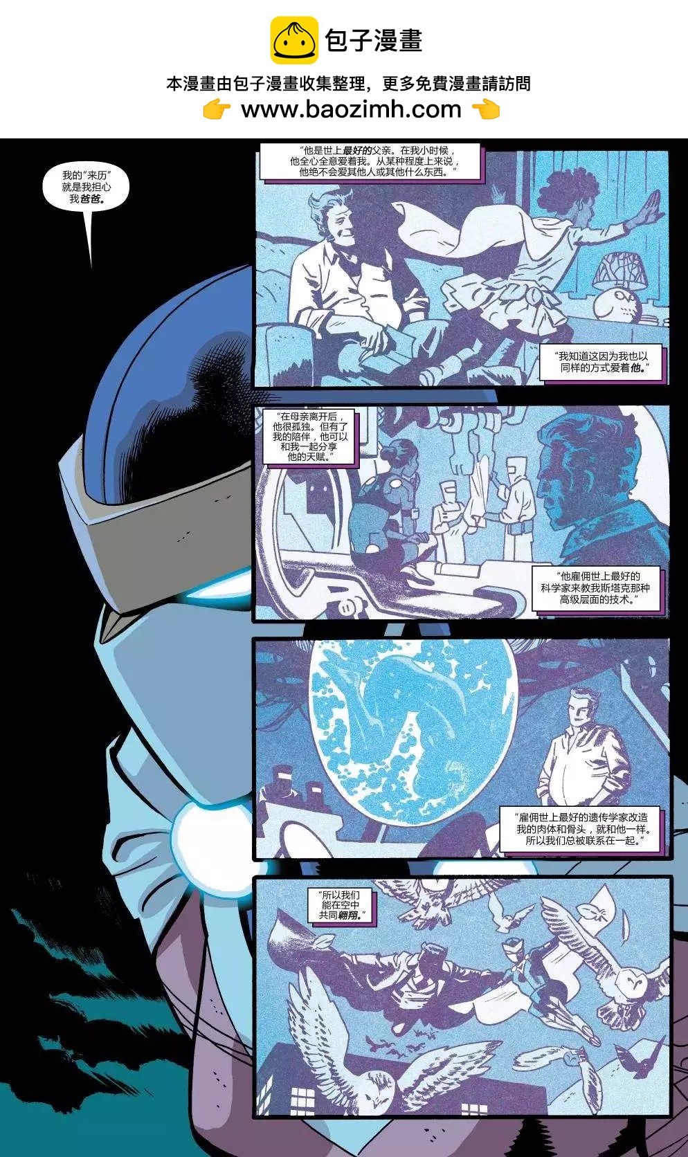 《夜魔侠ALL-NEW Marvel NOW》第15卷 第9页