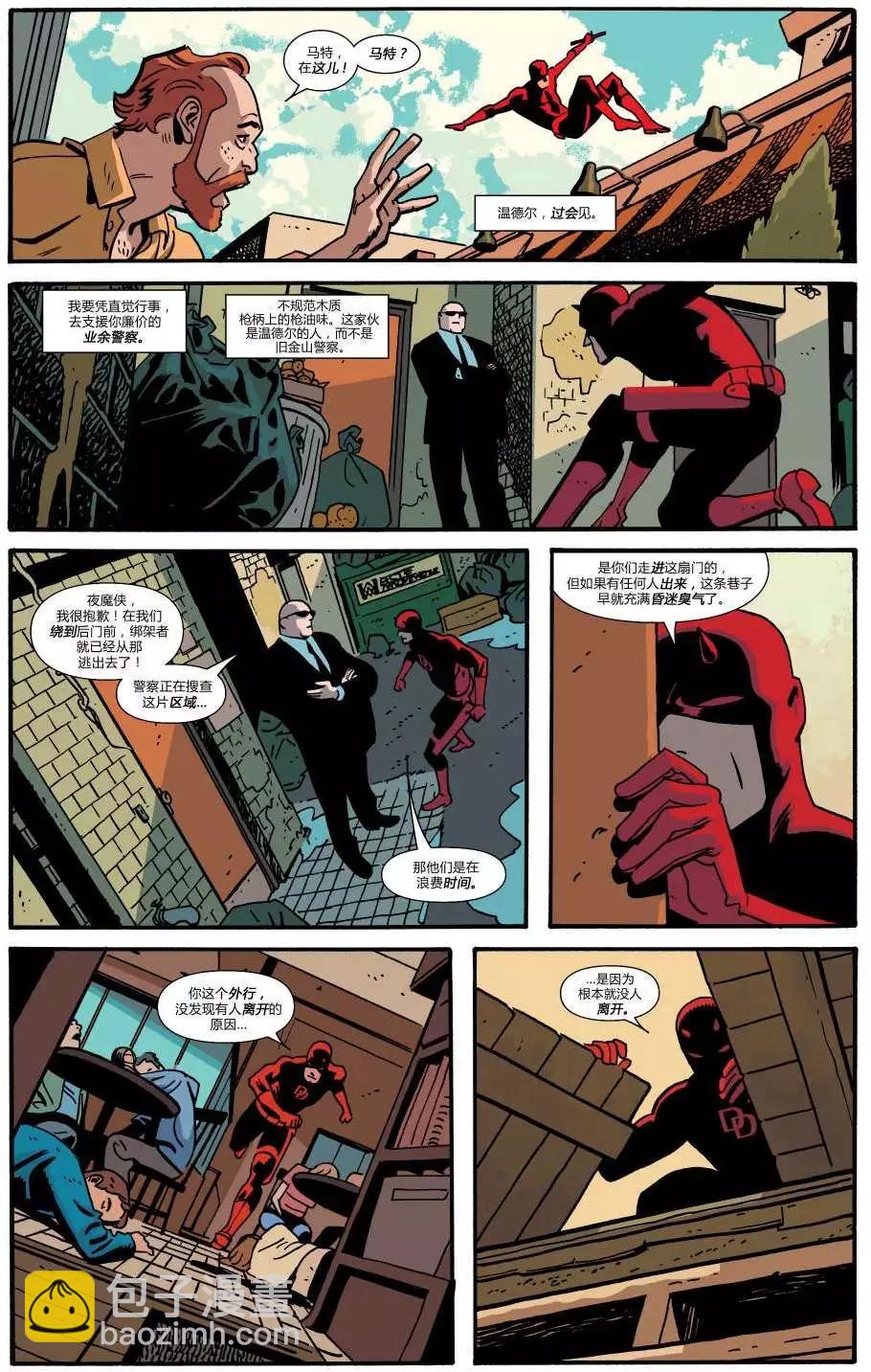 《夜魔侠ALL-NEW Marvel NOW》第13卷 第12页