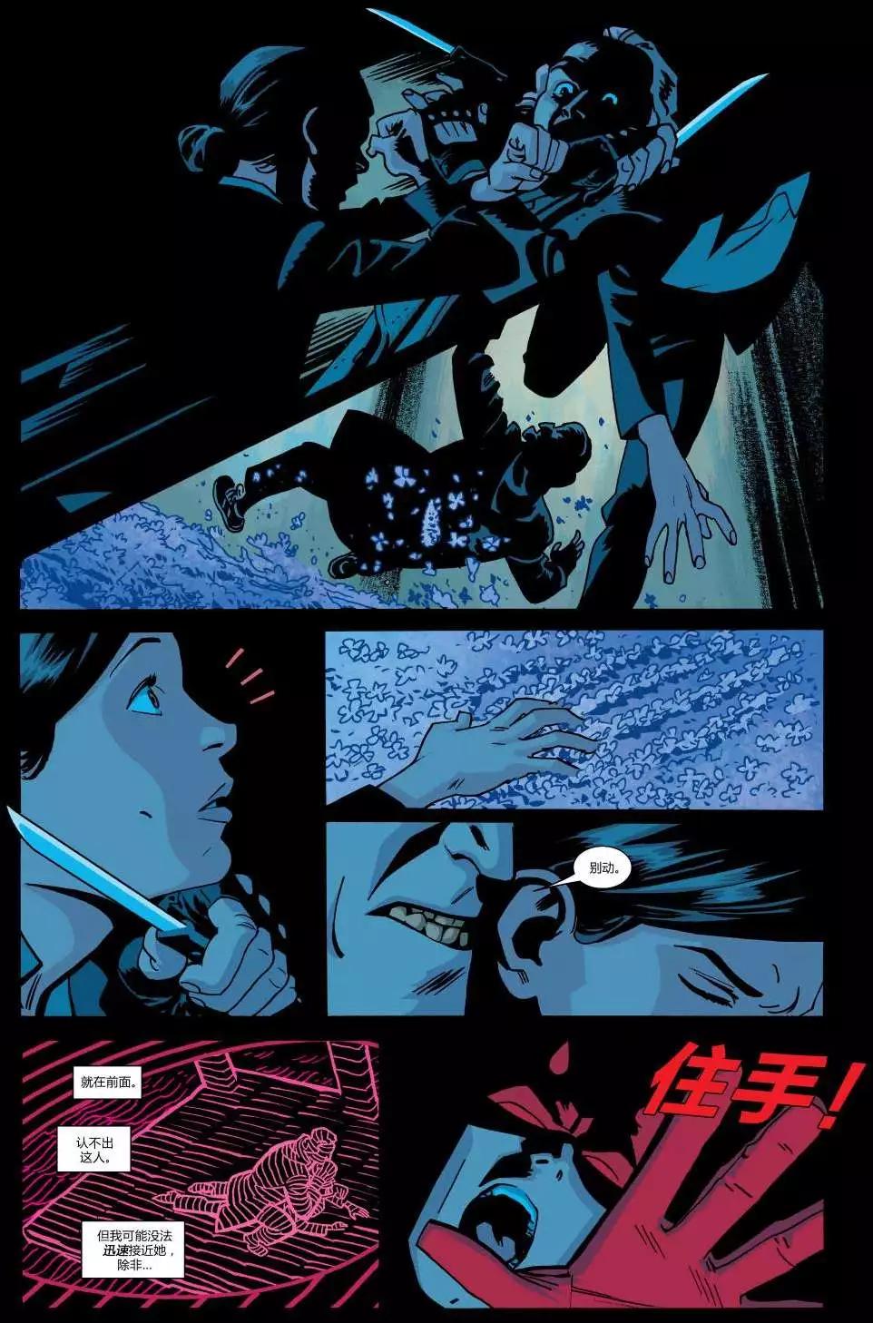 《夜魔侠ALL-NEW Marvel NOW》第13卷 第15页