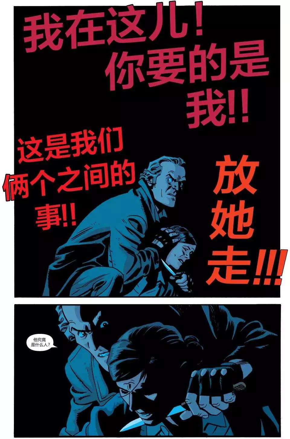 《夜魔侠ALL-NEW Marvel NOW》第13卷 第16页