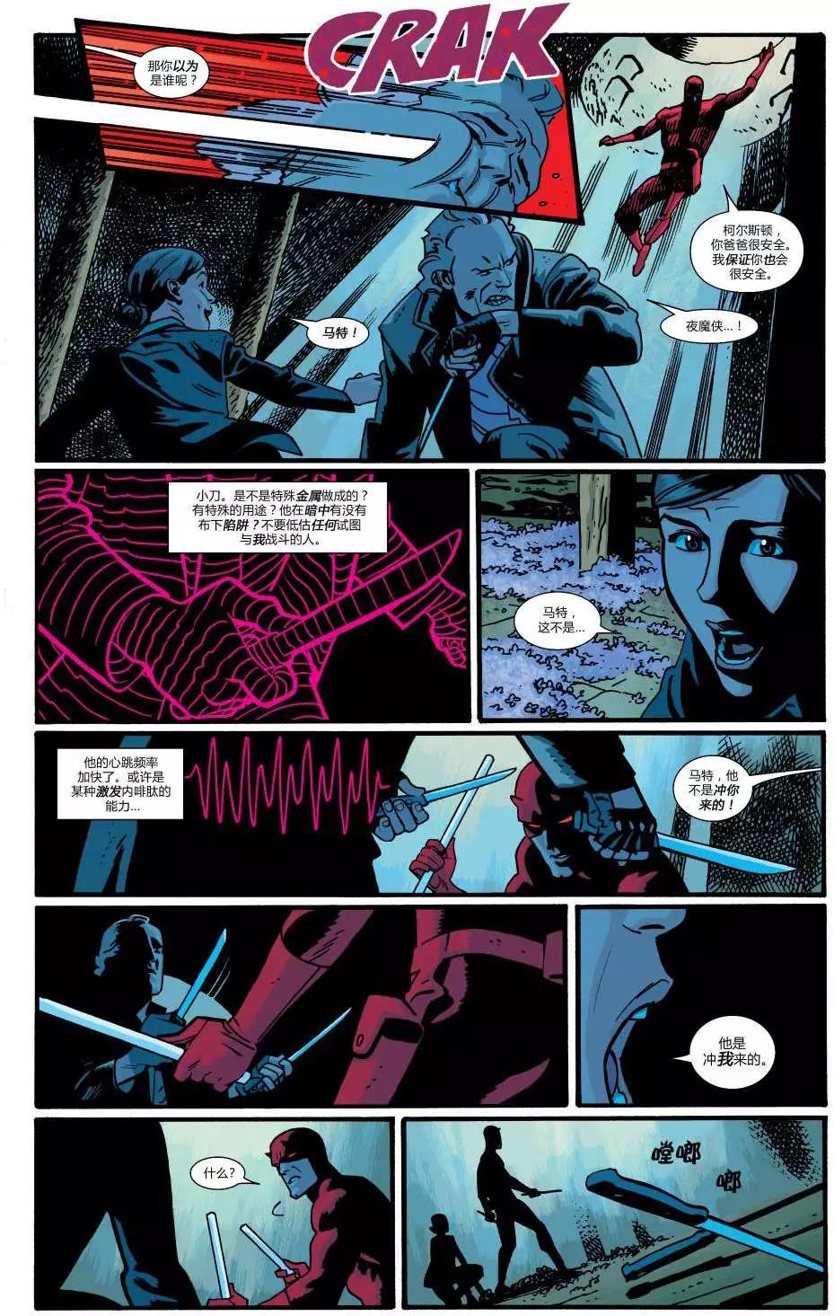 《夜魔侠ALL-NEW Marvel NOW》第13卷 第17页