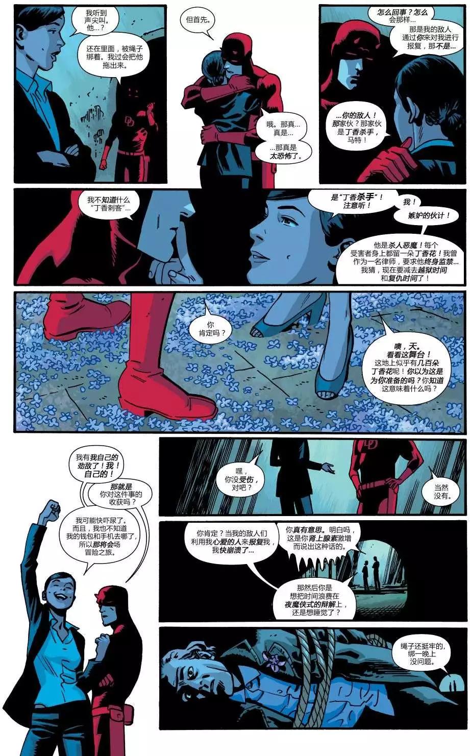 《夜魔侠ALL-NEW Marvel NOW》第13卷 第20页