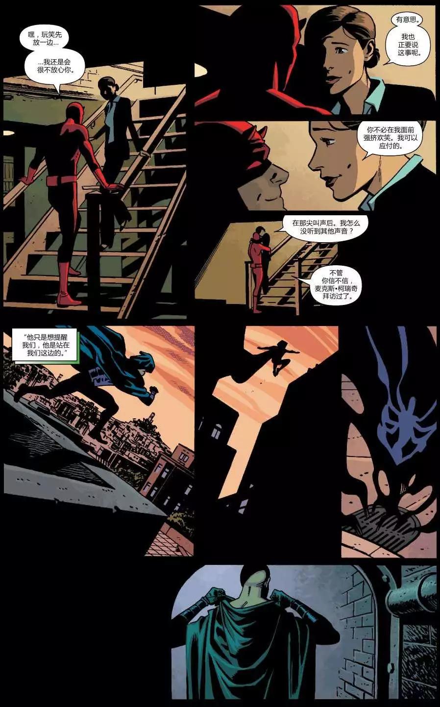 《夜魔侠ALL-NEW Marvel NOW》第13卷 第21页