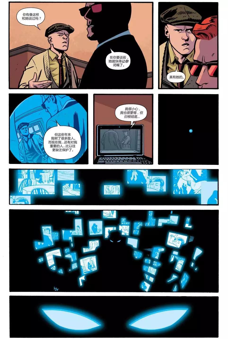 《夜魔侠ALL-NEW Marvel NOW》第13卷 第7页