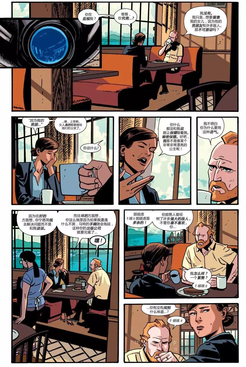 《夜魔侠ALL-NEW Marvel NOW》第13卷 第9页