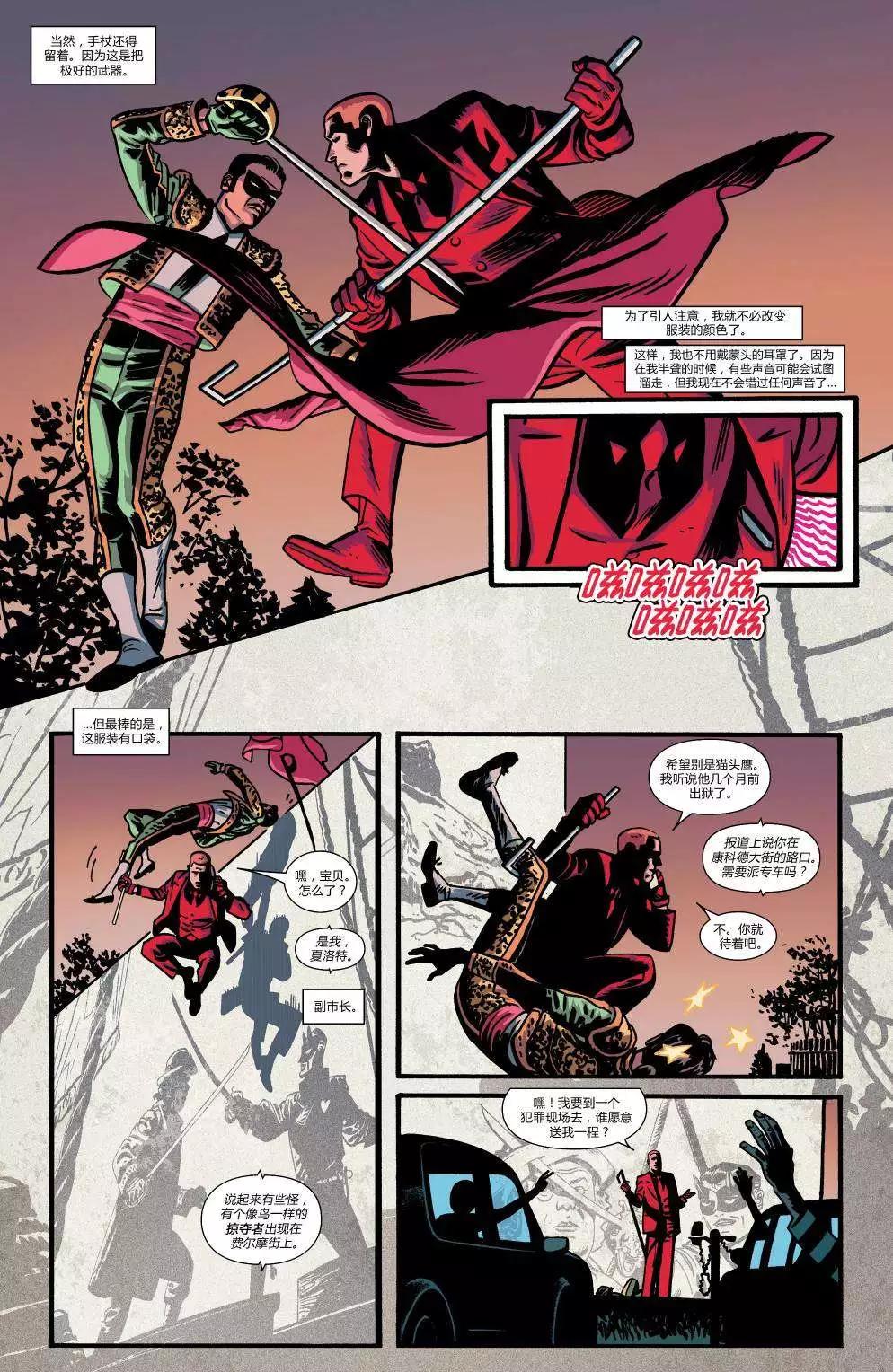 《夜魔侠ALL-NEW Marvel NOW》第14卷 第10页