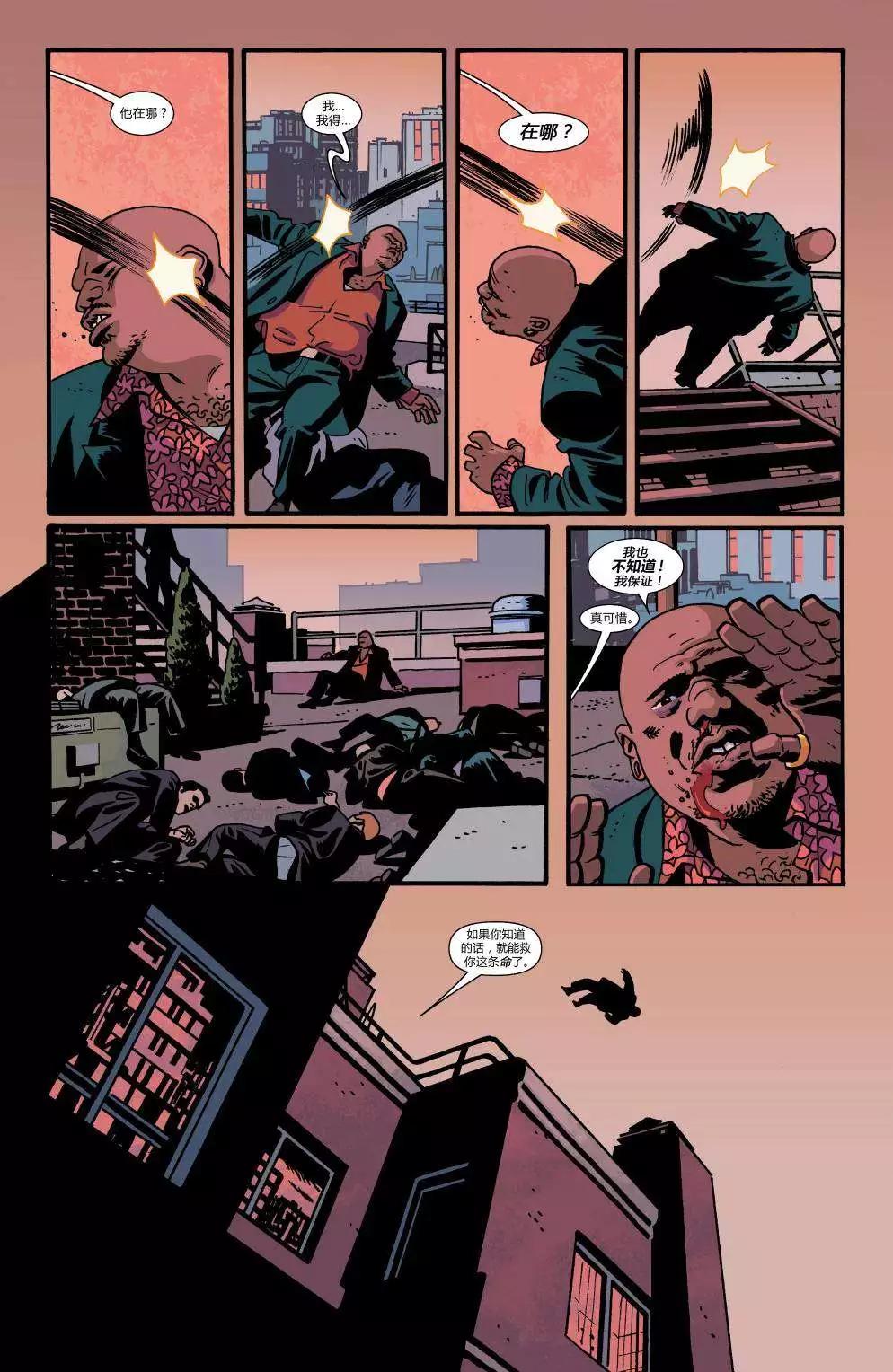 《夜魔侠ALL-NEW Marvel NOW》第14卷 第12页