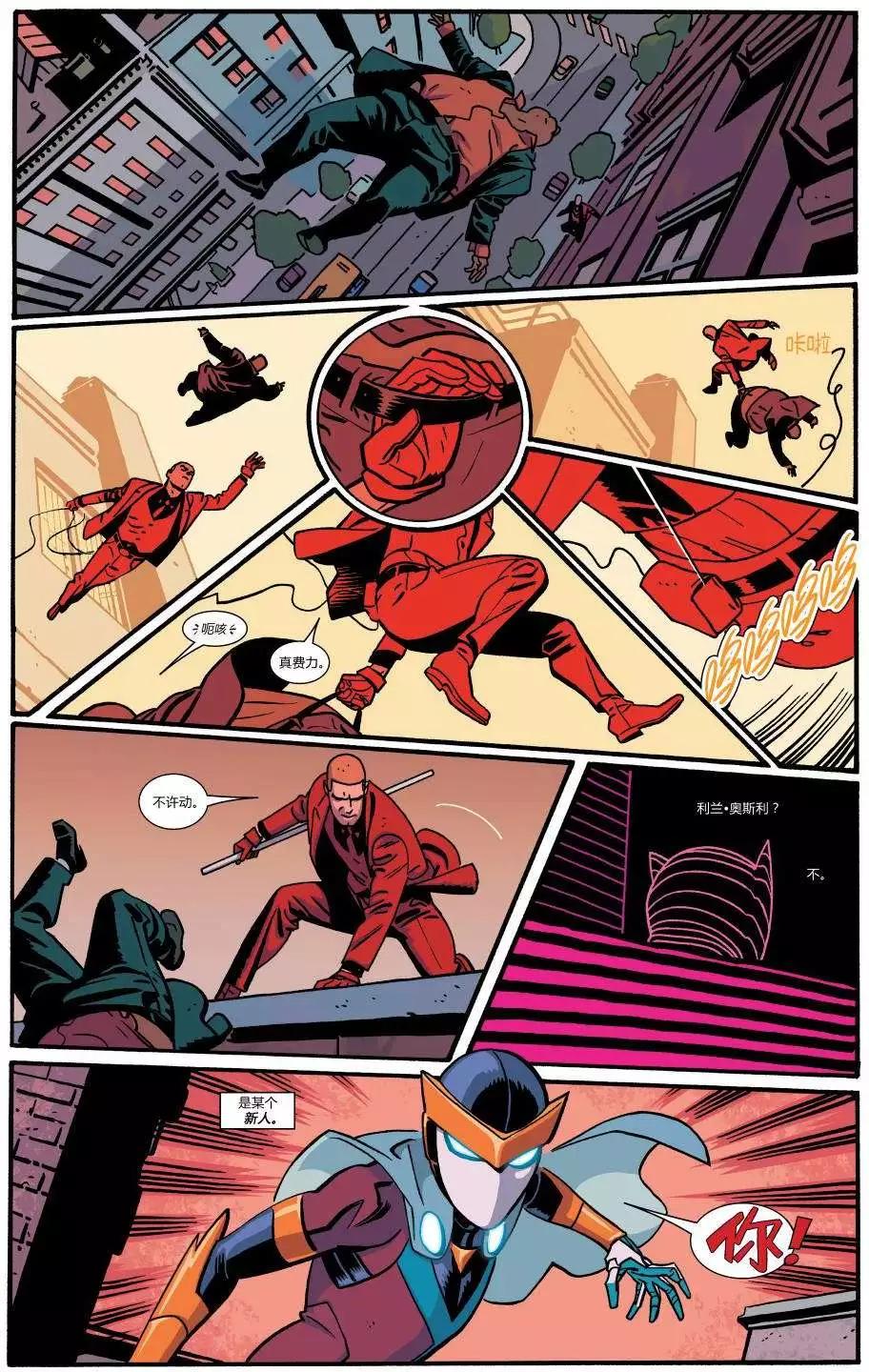 《夜魔侠ALL-NEW Marvel NOW》第14卷 第13页