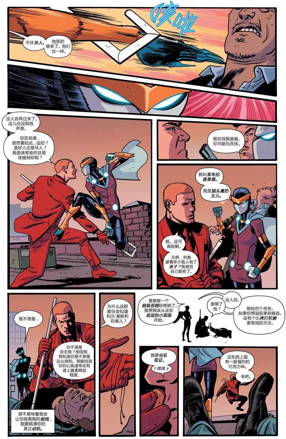 《夜魔侠ALL-NEW Marvel NOW》第14卷 第15页