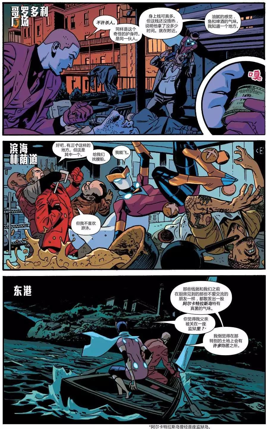 《夜魔侠ALL-NEW Marvel NOW》第14卷 第16页