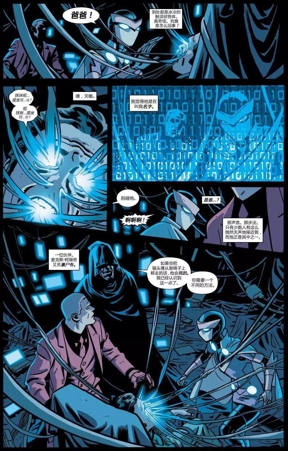 《夜魔侠ALL-NEW Marvel NOW》第14卷 第19页