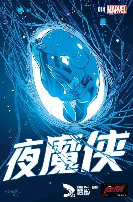 《夜魔侠ALL-NEW Marvel NOW》第14卷 第1页