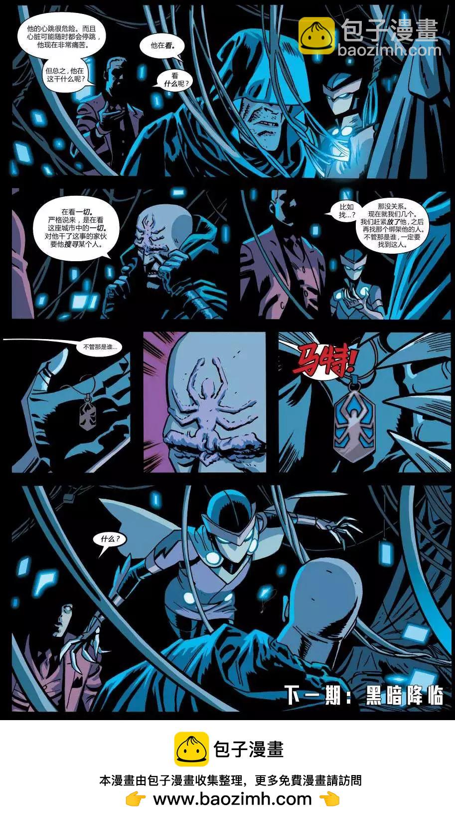 《夜魔侠ALL-NEW Marvel NOW》第14卷 第20页