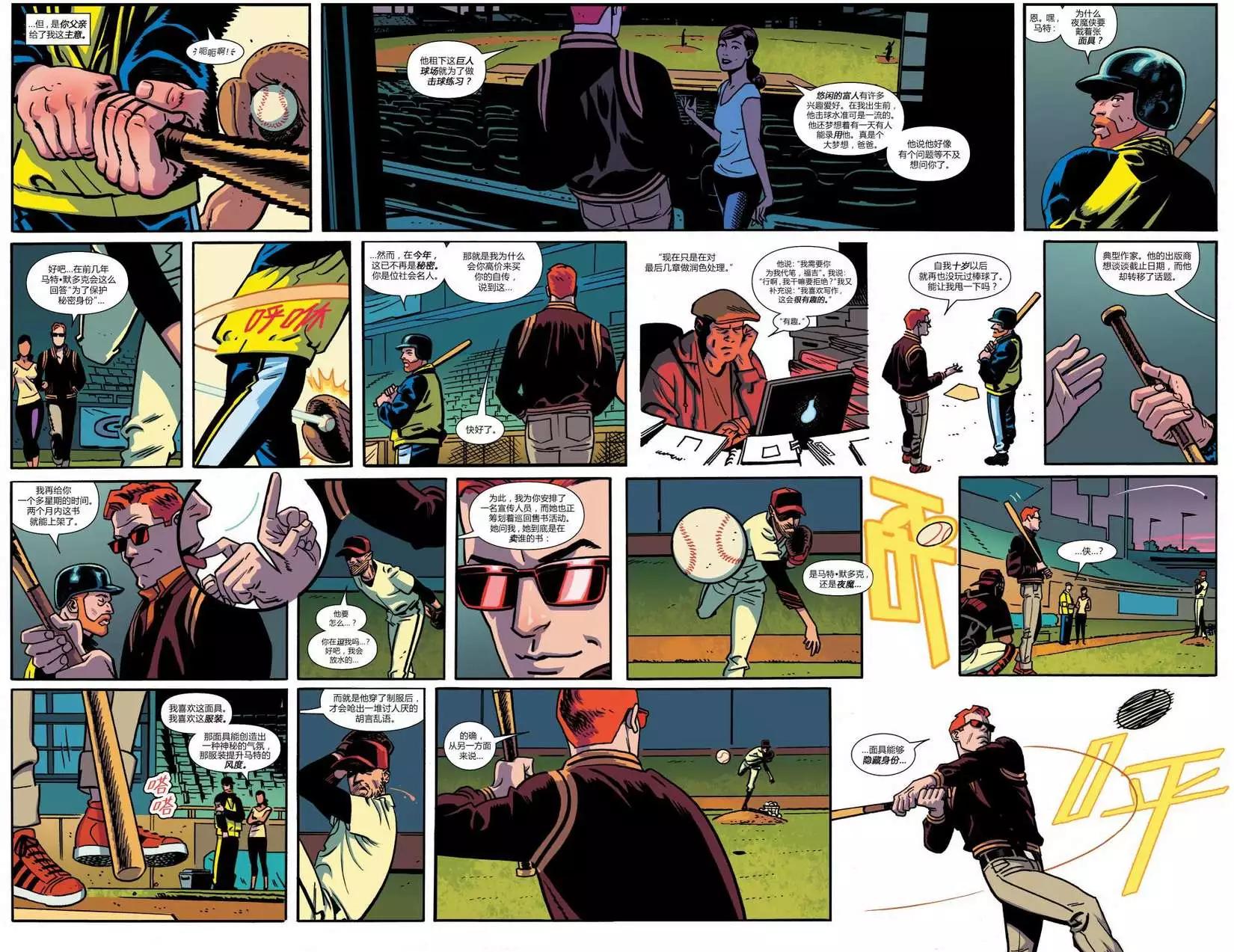 《夜魔侠ALL-NEW Marvel NOW》第14卷 第6页