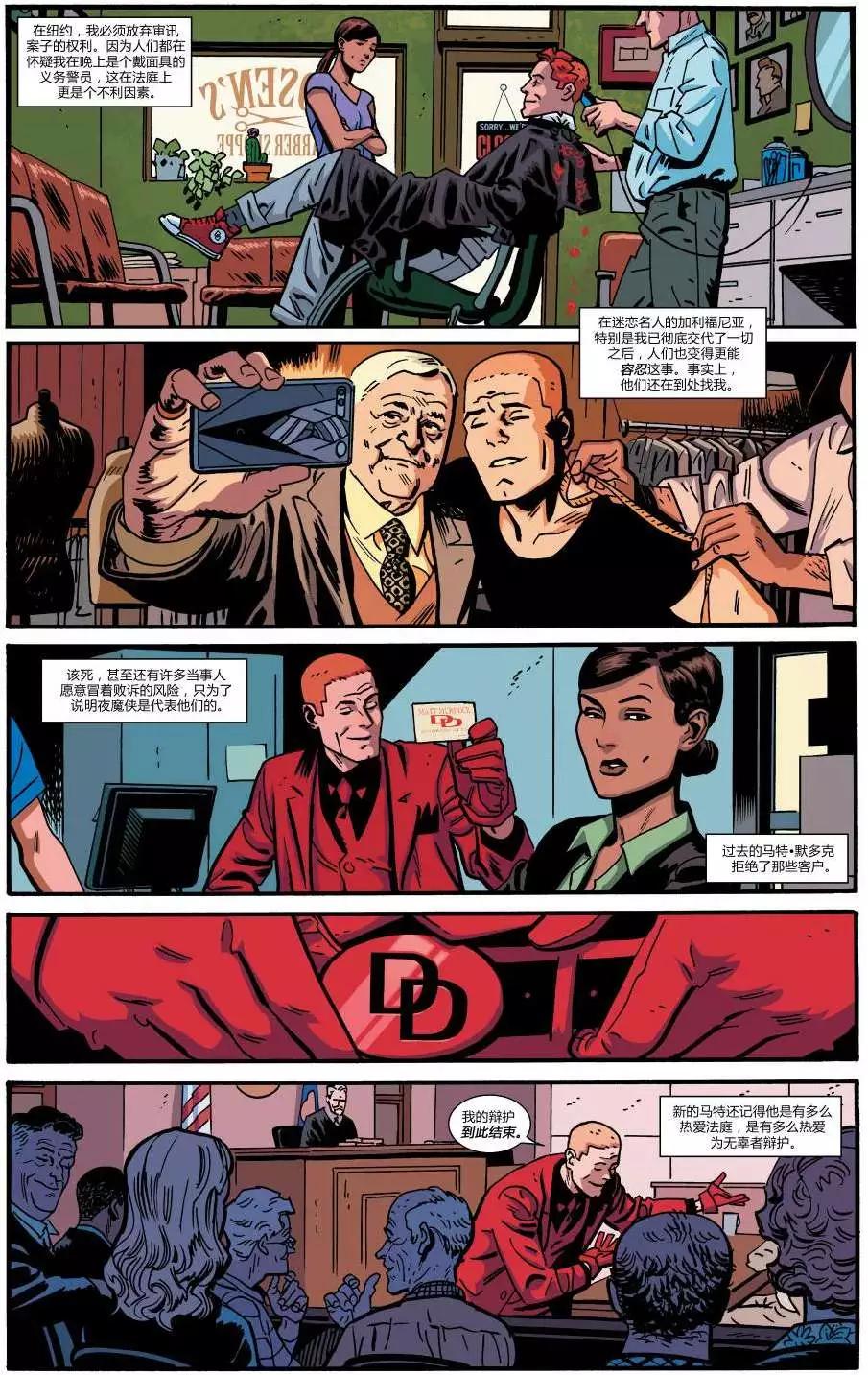 《夜魔侠ALL-NEW Marvel NOW》第14卷 第9页