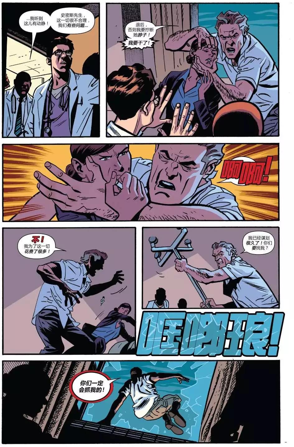 《夜魔侠ALL-NEW Marvel NOW》第12卷 第15页