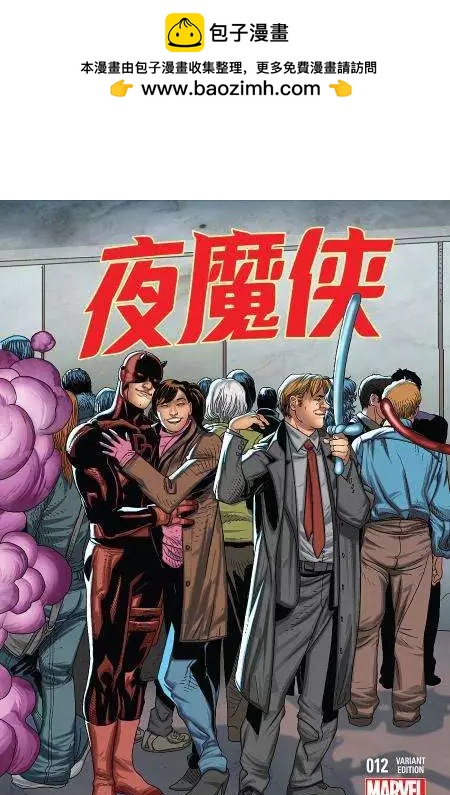 《夜魔侠ALL-NEW Marvel NOW》第12卷 第2页