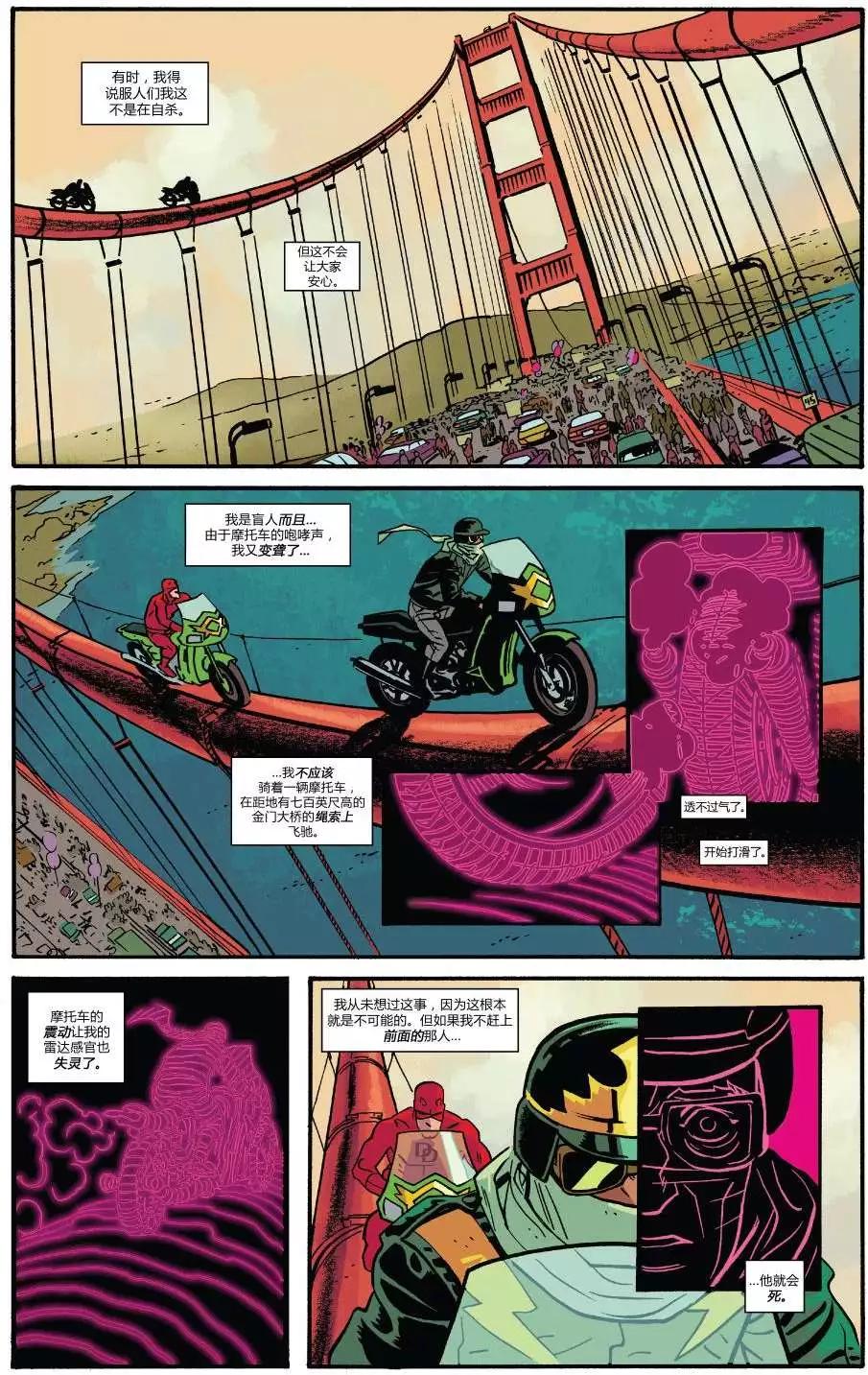 《夜魔侠ALL-NEW Marvel NOW》第12卷 第3页