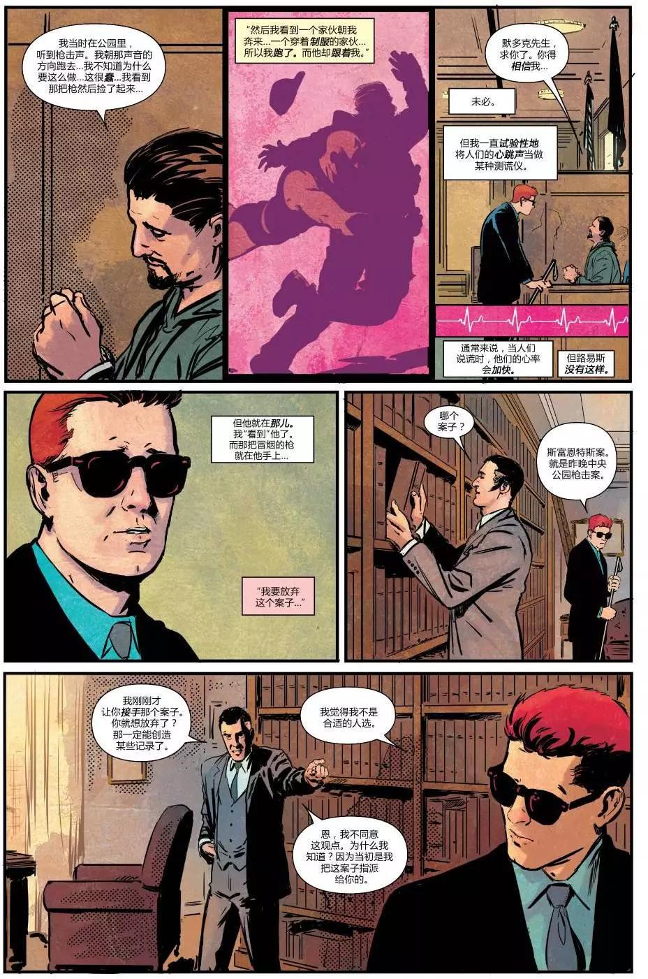 《夜魔侠ALL-NEW Marvel NOW》第15.1卷 第11页