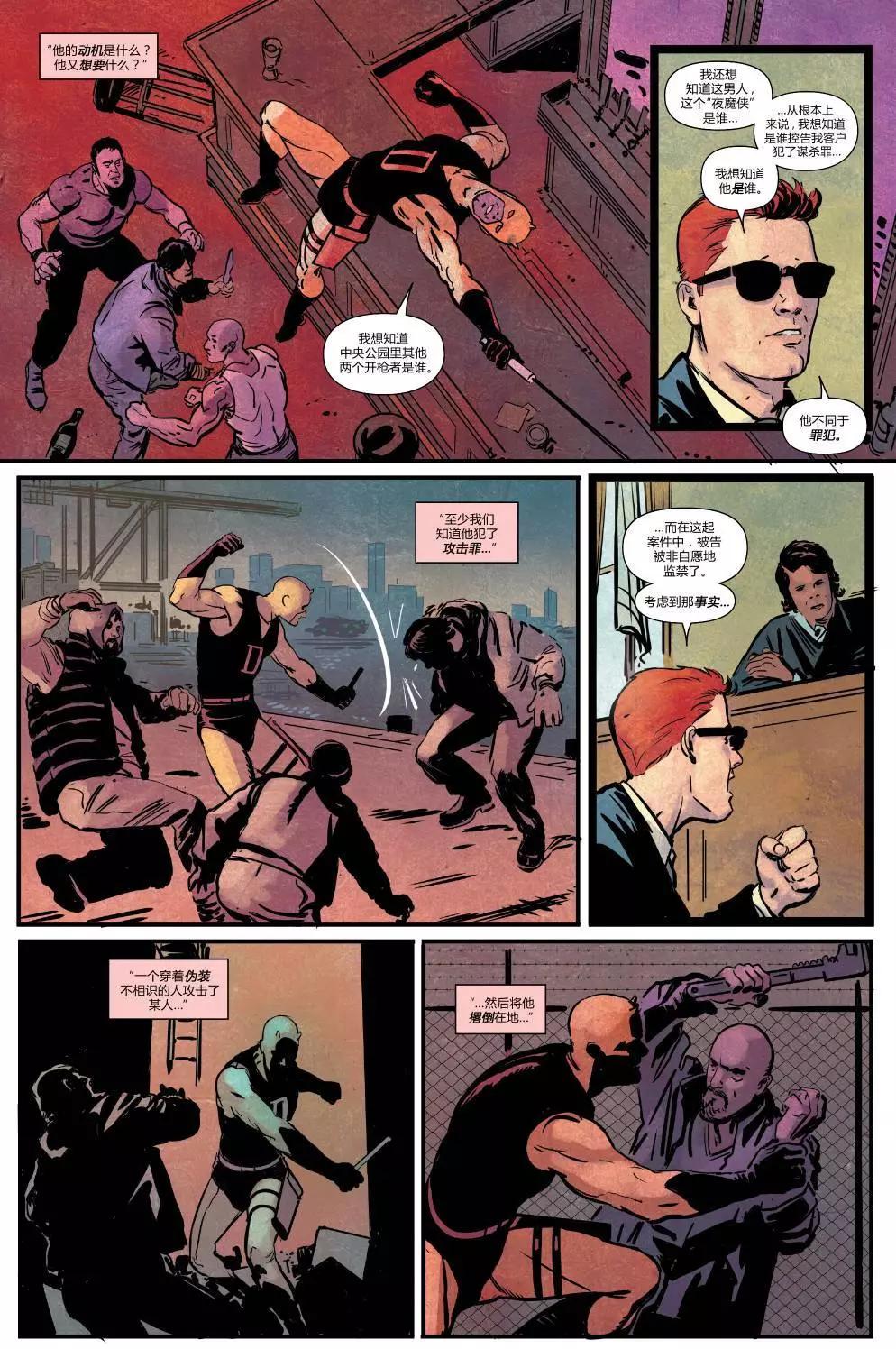 《夜魔侠ALL-NEW Marvel NOW》第15.1卷 第13页