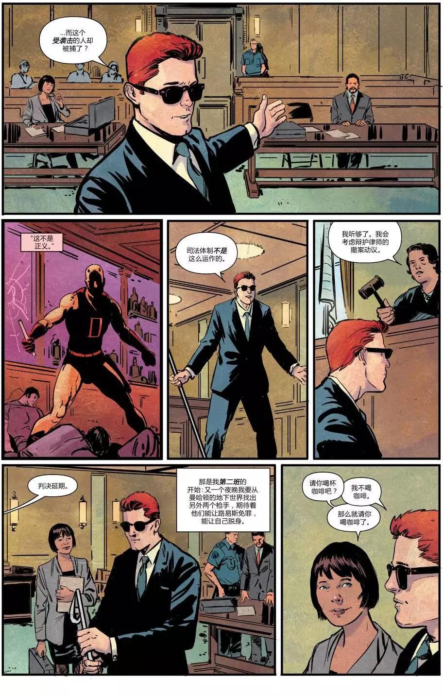 《夜魔侠ALL-NEW Marvel NOW》第15.1卷 第14页