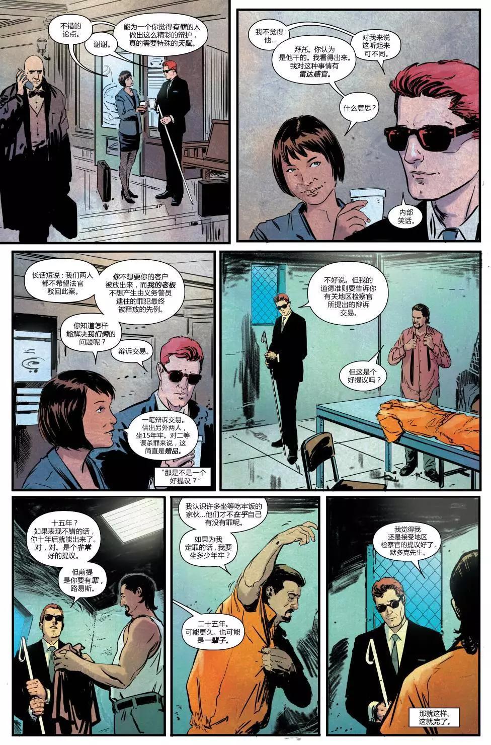 《夜魔侠ALL-NEW Marvel NOW》第15.1卷 第15页
