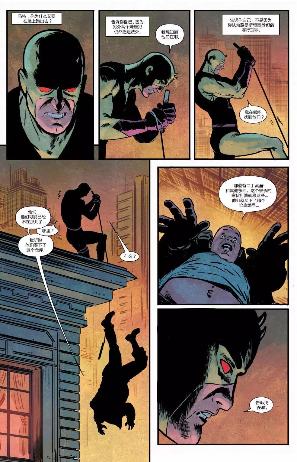 《夜魔侠ALL-NEW Marvel NOW》第15.1卷 第16页