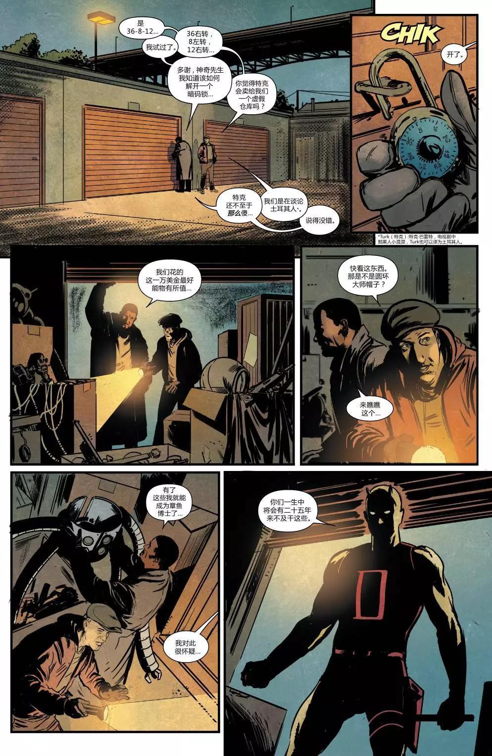 《夜魔侠ALL-NEW Marvel NOW》第15.1卷 第17页