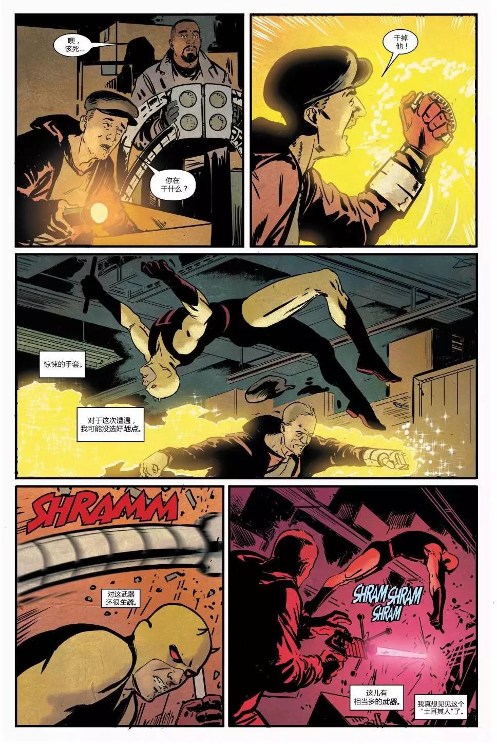 《夜魔侠ALL-NEW Marvel NOW》第15.1卷 第18页