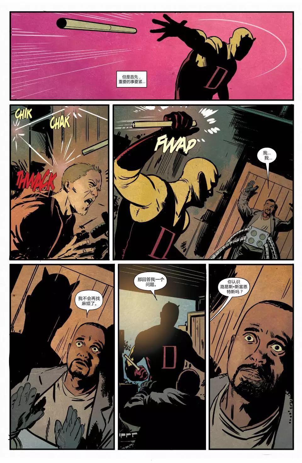 《夜魔侠ALL-NEW Marvel NOW》第15.1卷 第19页