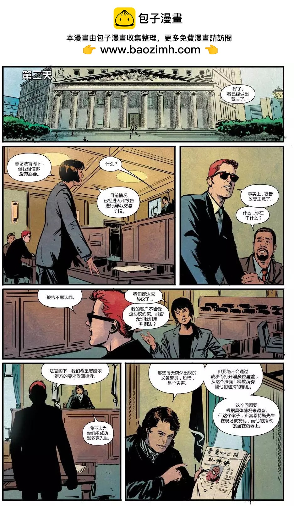 《夜魔侠ALL-NEW Marvel NOW》第15.1卷 第20页