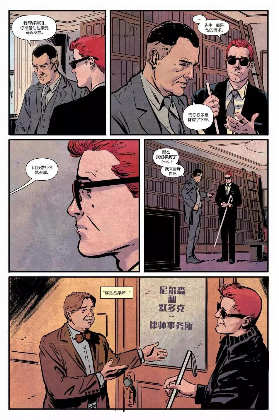 《夜魔侠ALL-NEW Marvel NOW》第15.1卷 第22页