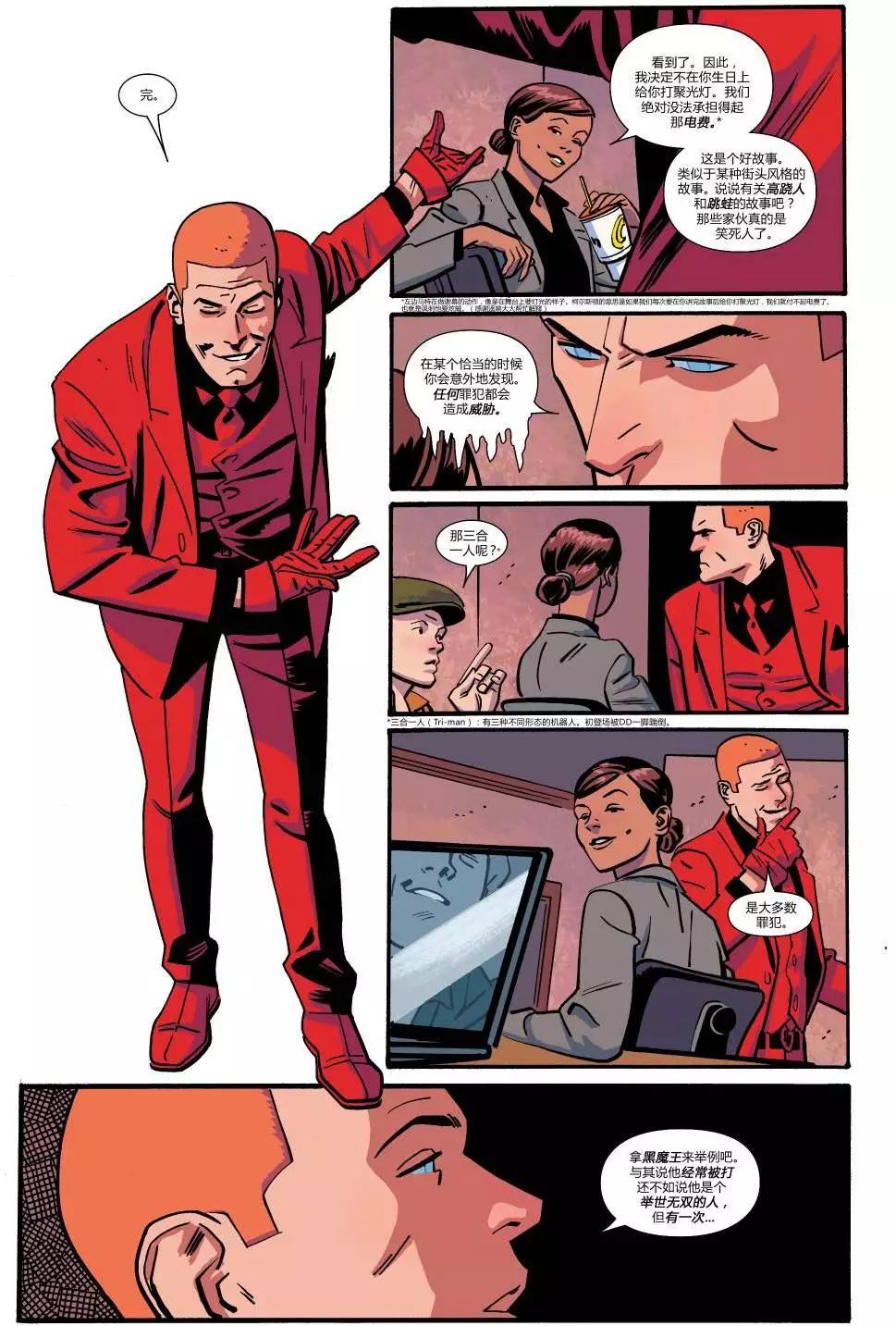 《夜魔侠ALL-NEW Marvel NOW》第15.1卷 第24页