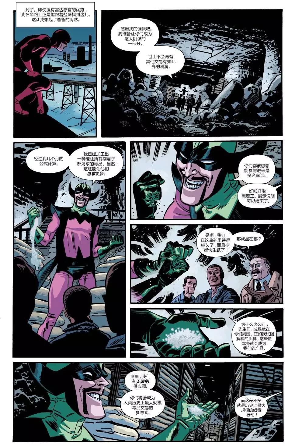 《夜魔侠ALL-NEW Marvel NOW》第15.1卷 第26页