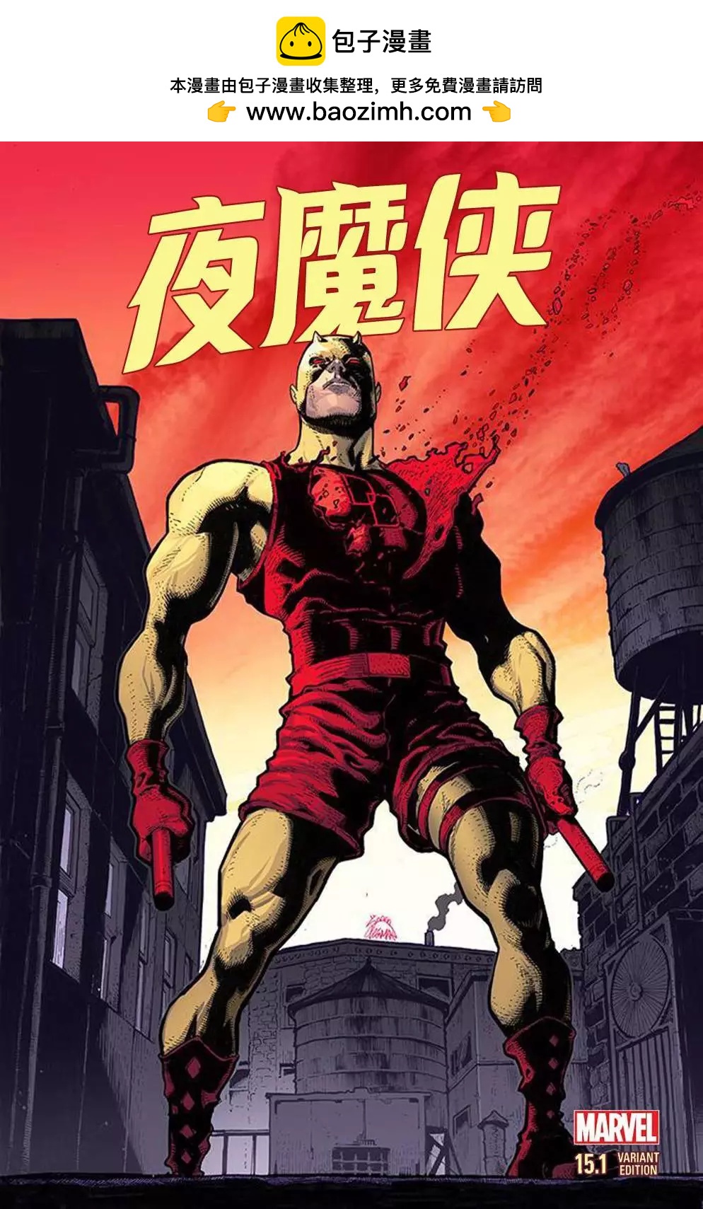 《夜魔侠ALL-NEW Marvel NOW》第15.1卷 第2页