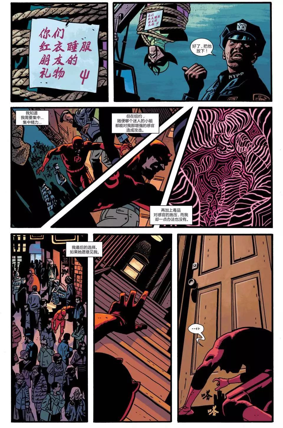 《夜魔侠ALL-NEW Marvel NOW》第15.1卷 第31页