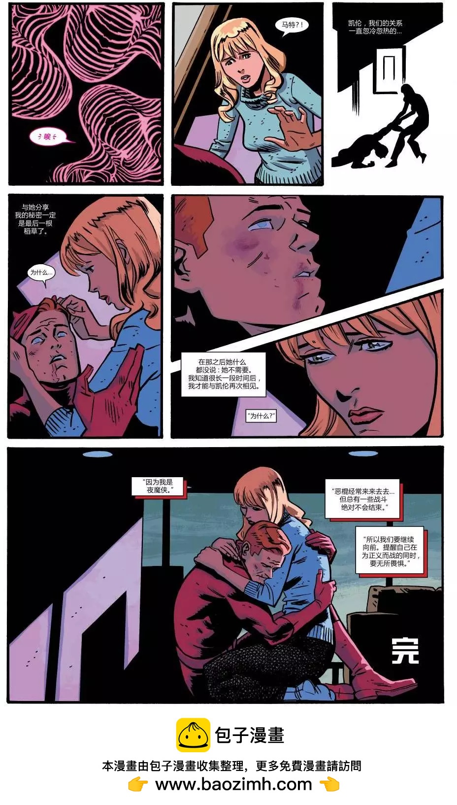 《夜魔侠ALL-NEW Marvel NOW》第15.1卷 第32页