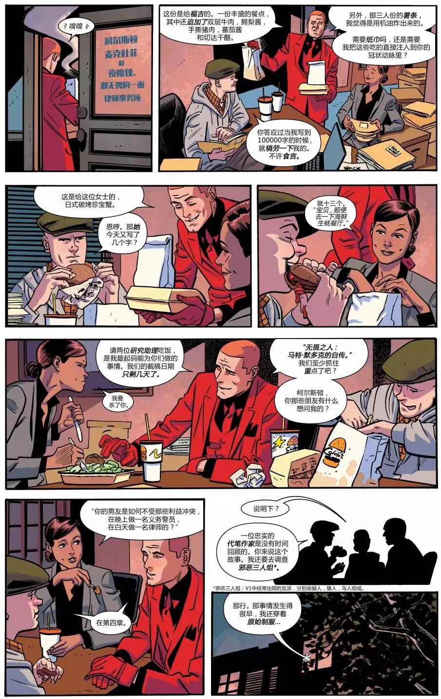 《夜魔侠ALL-NEW Marvel NOW》第15.1卷 第3页
