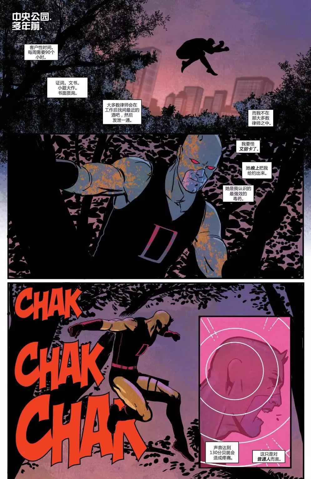 《夜魔侠ALL-NEW Marvel NOW》第15.1卷 第5页
