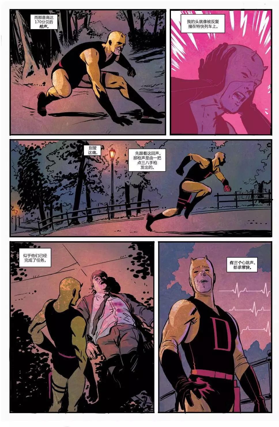 《夜魔侠ALL-NEW Marvel NOW》第15.1卷 第6页
