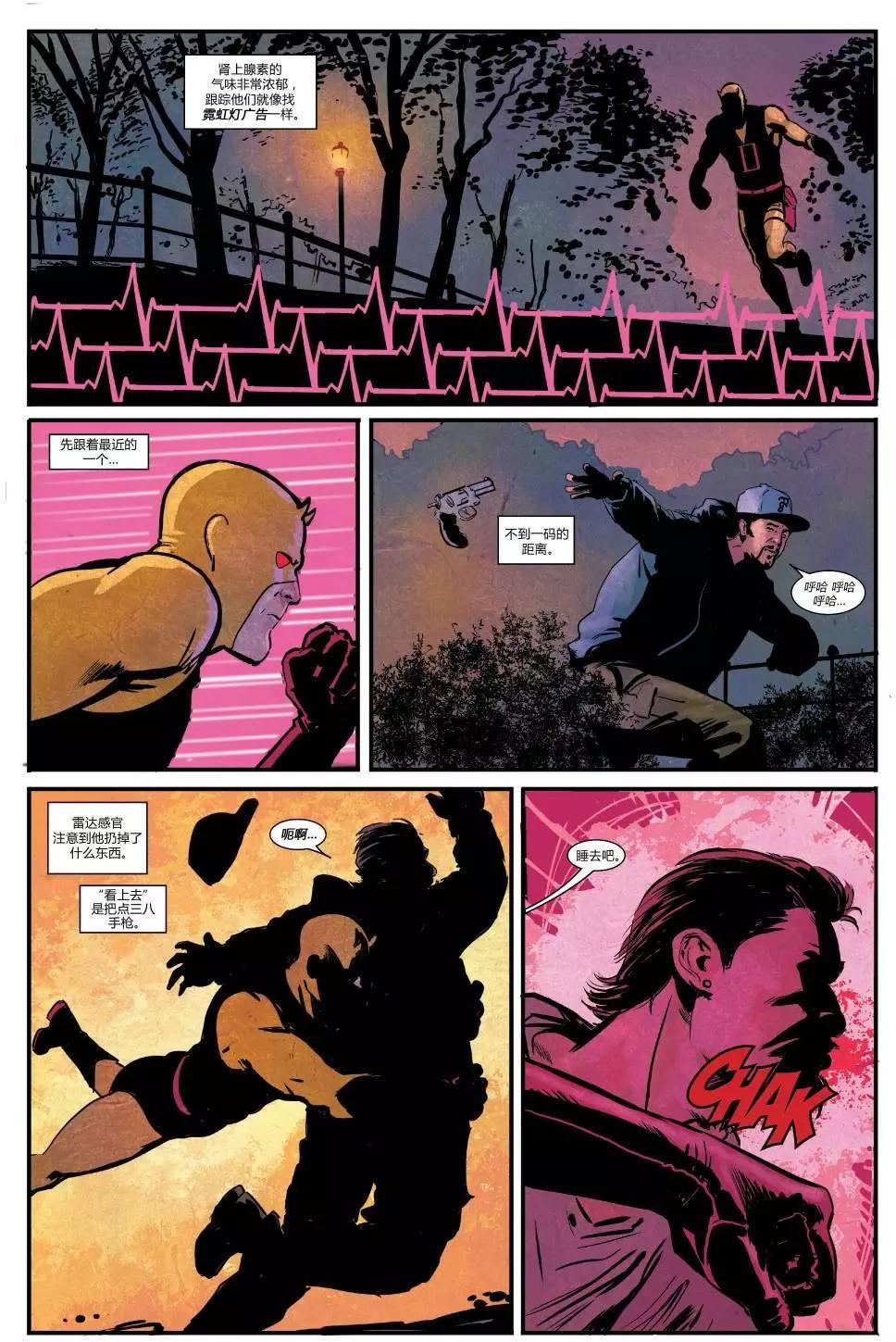 《夜魔侠ALL-NEW Marvel NOW》第15.1卷 第7页